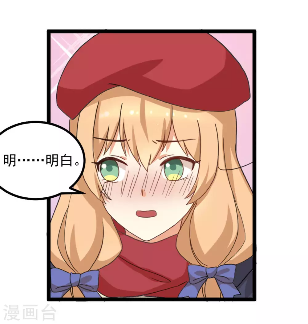 第33话 第8页