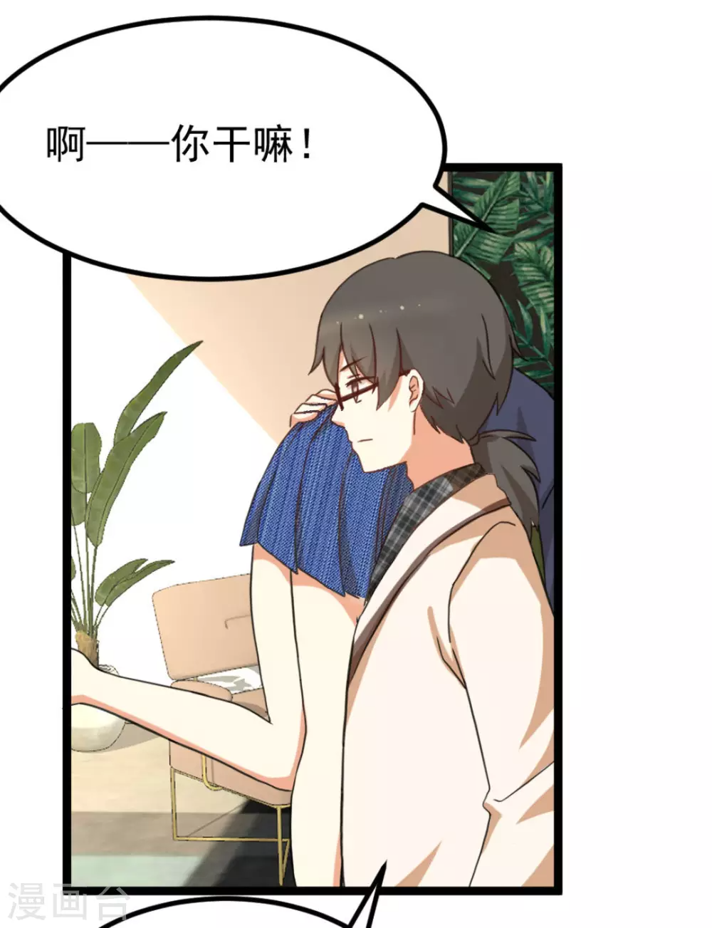 第33话 第10页