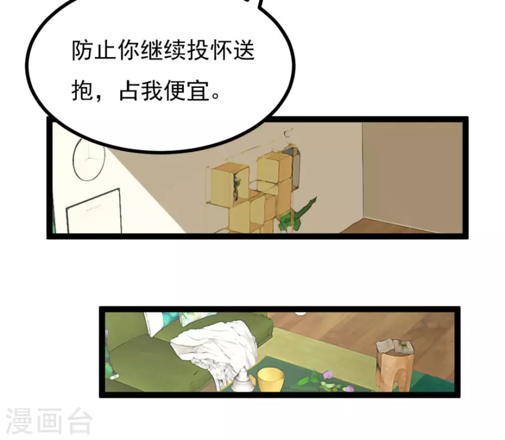 第33话 第11页