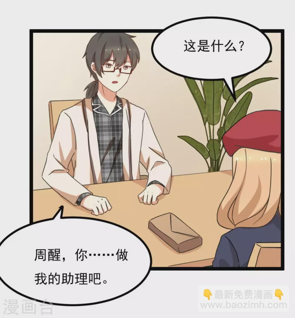 第33话 第12页