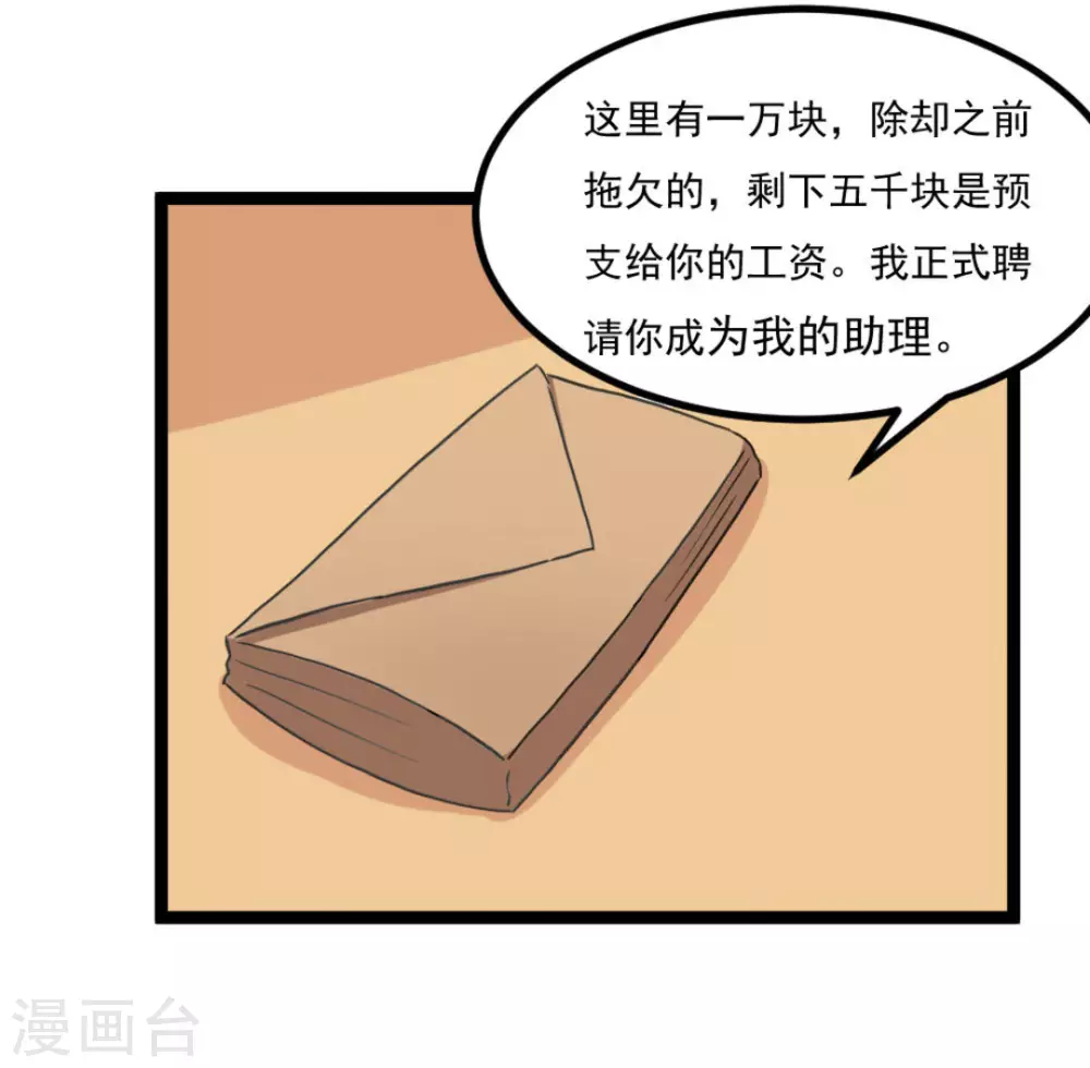 第33话 第14页