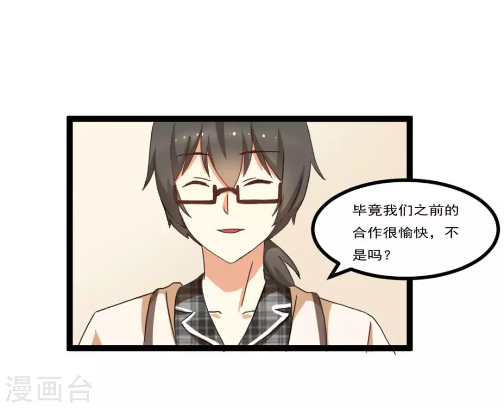 第33话 第15页