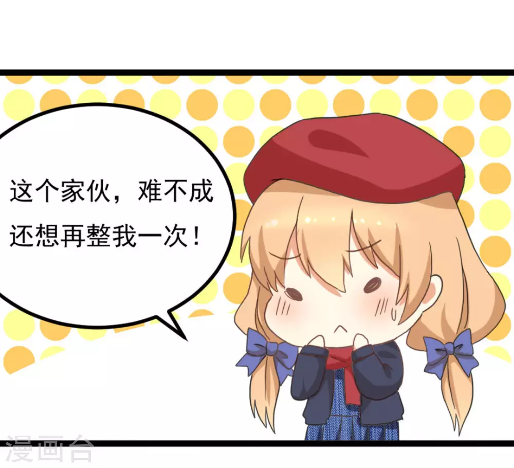 第33话 第16页