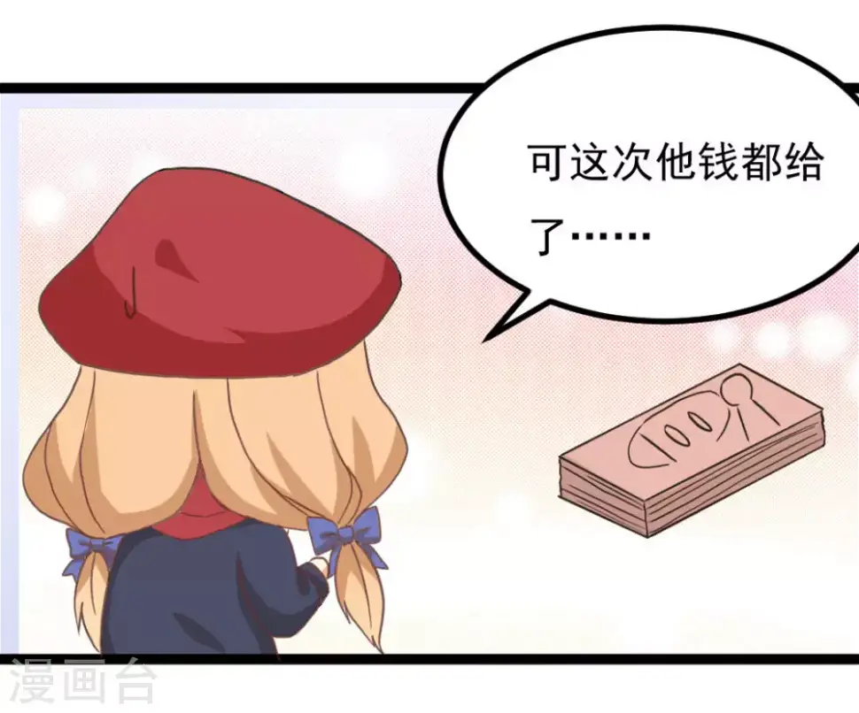第33话 第17页