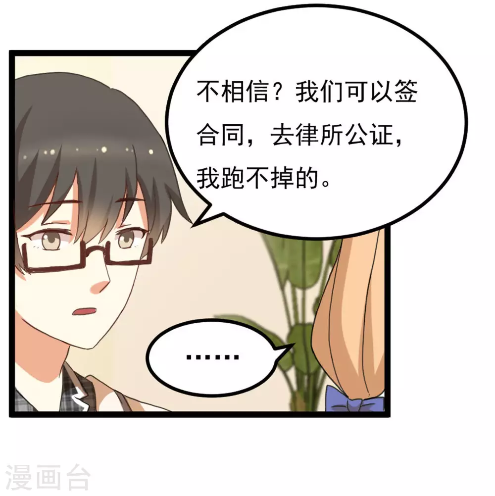 第33话 第18页