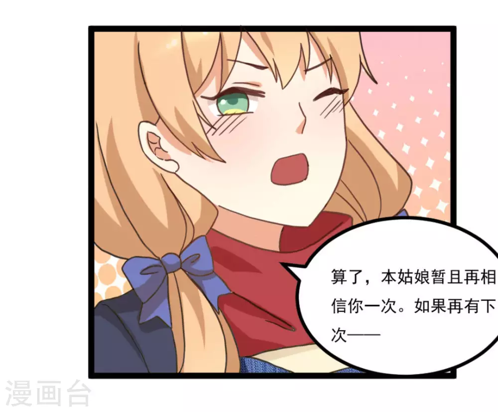 第33话 第21页