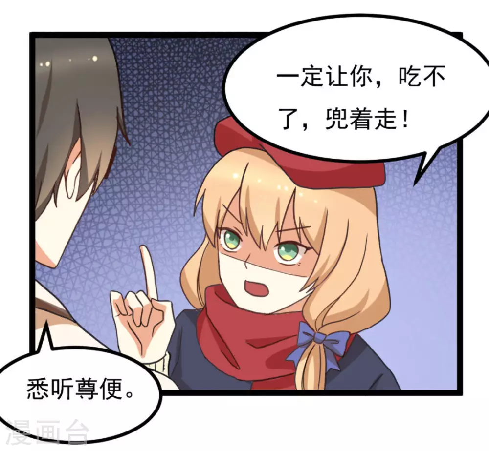 第33话 第22页