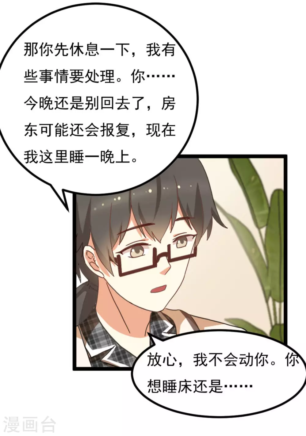 第33话 第23页