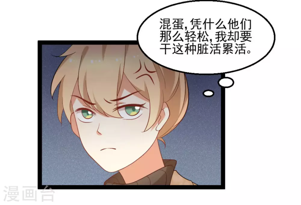 第36话 第5页
