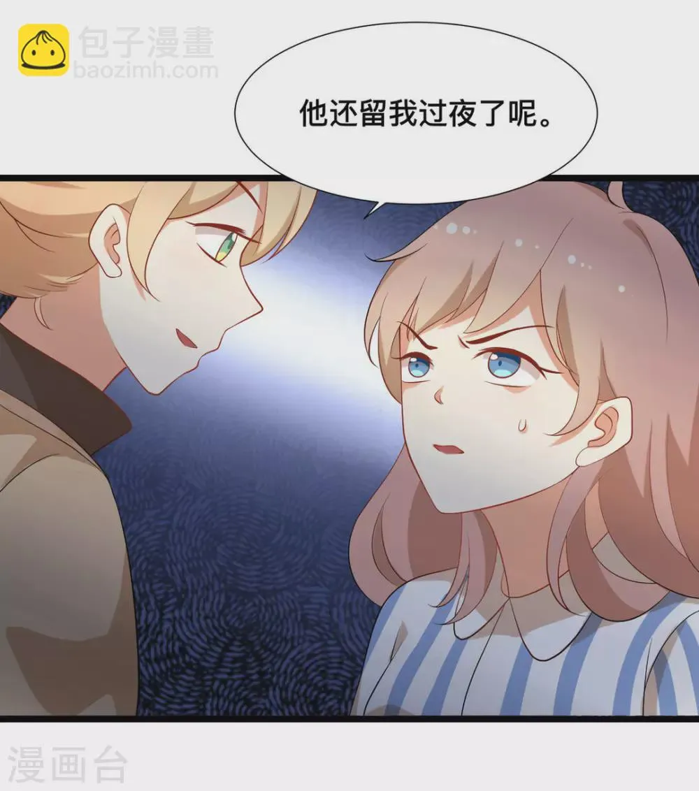 第41话 第7页