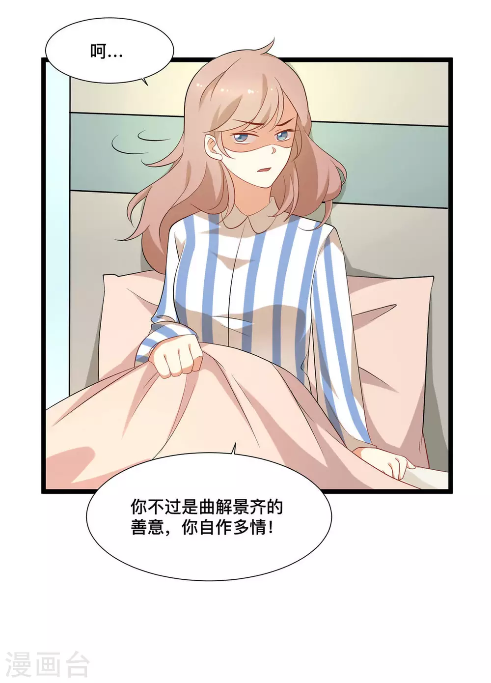 第41话 第9页