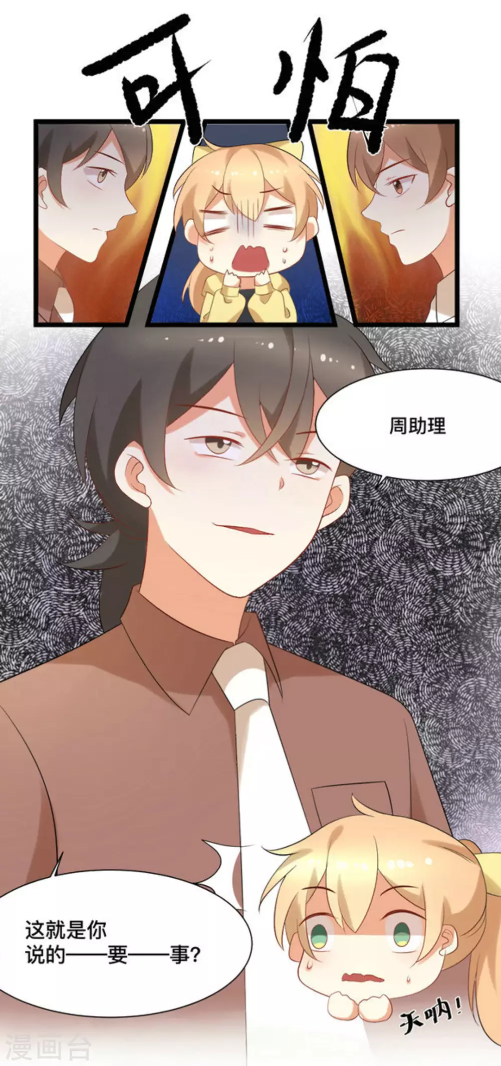 第45话 第18页