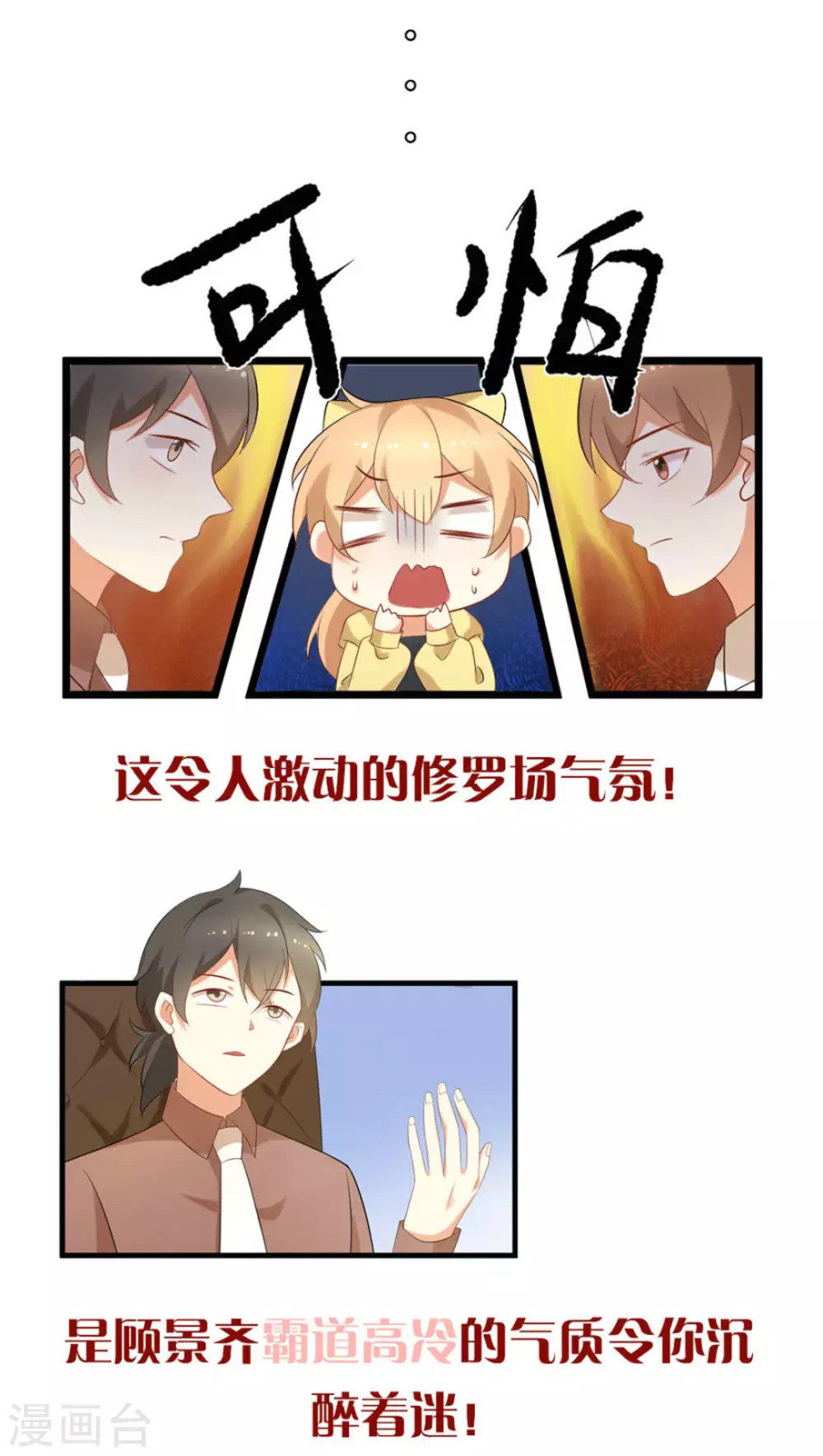 第45话 第23页