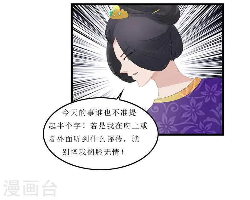 第3话 谁在里面？ 第14页