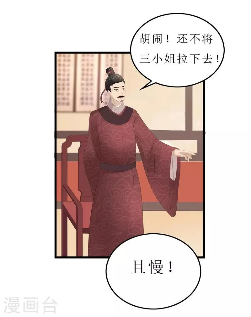 第6话 以身试药 第13页