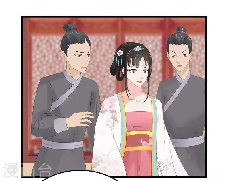 第6话 以身试药 第14页