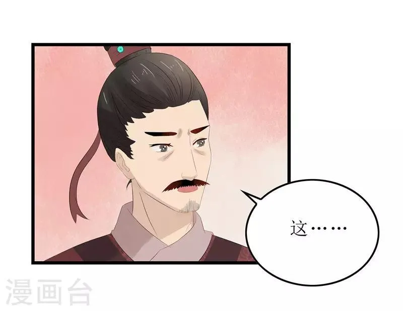 第6话 以身试药 第16页