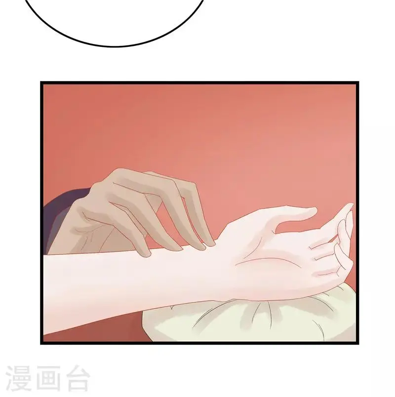 第6话 以身试药 第22页