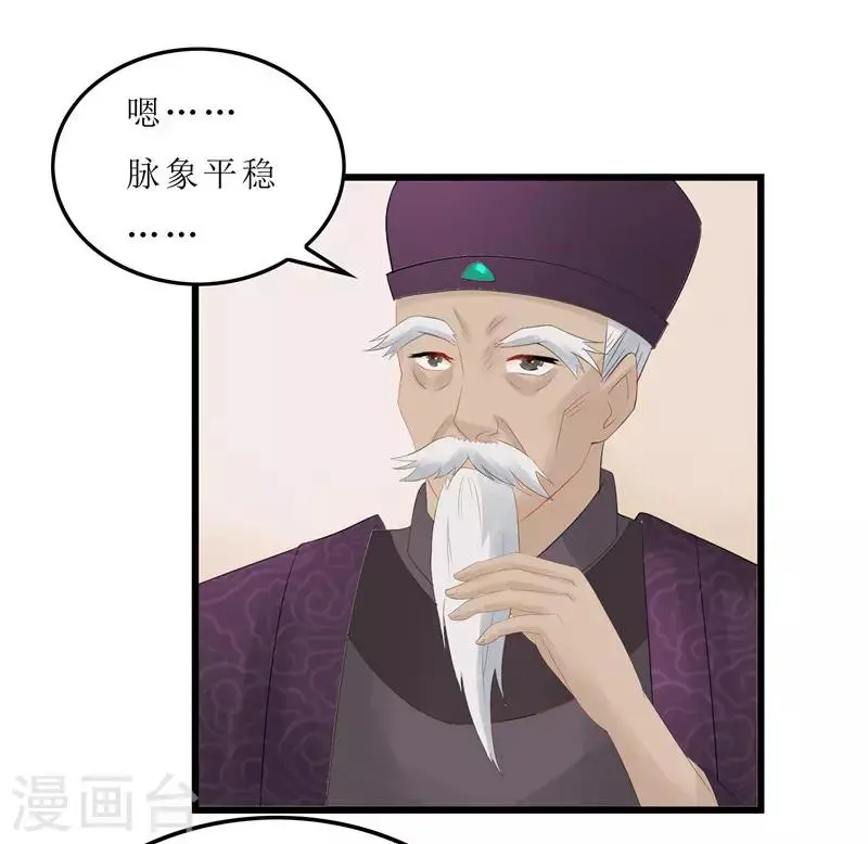 第6话 以身试药 第23页