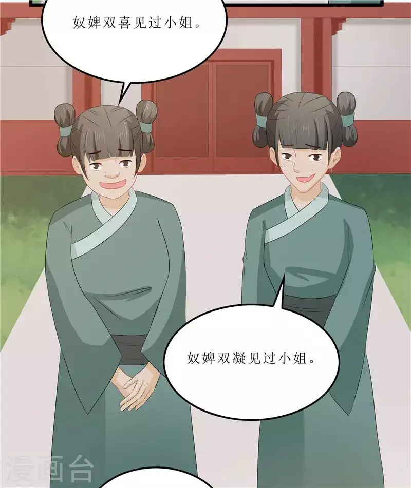 第14话 东西呢 第6页