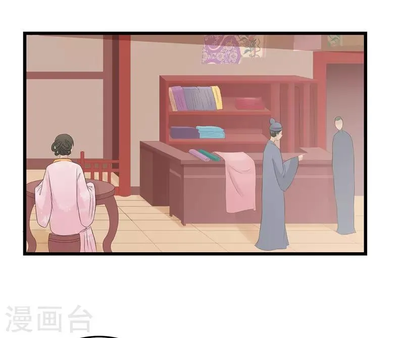 第15话 糟了，要露馅了 第16页