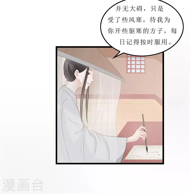 第16话 总算抓到你的把柄了 第2页