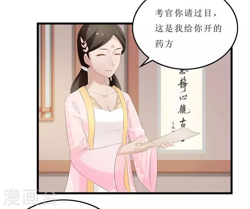 第32话 虎父无犬女 第6页