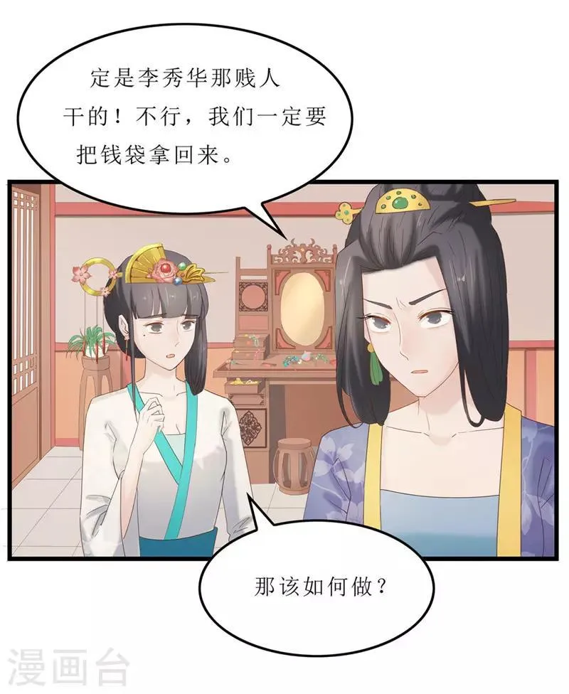 第42话 狗咬狗 第24页