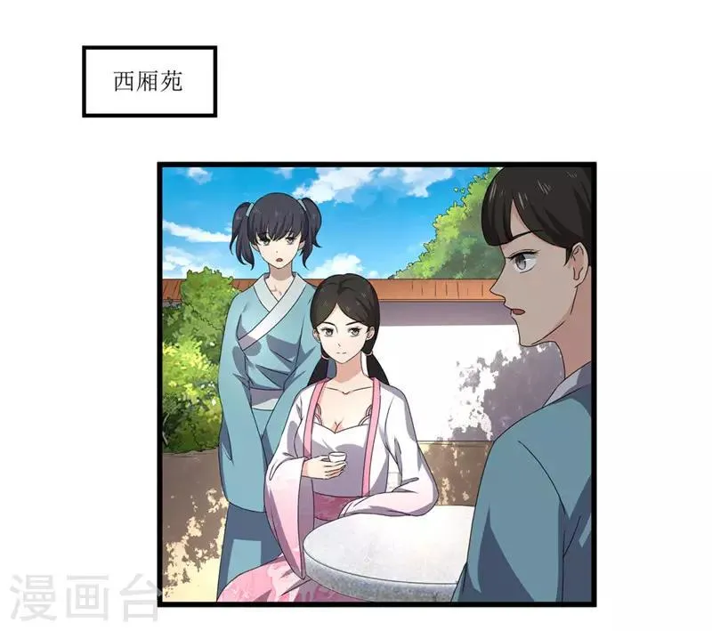 第49话 皇榜悬赏 第1页