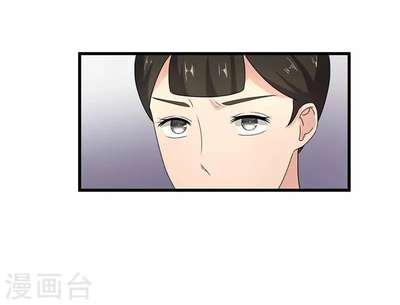 第49话 皇榜悬赏 第6页