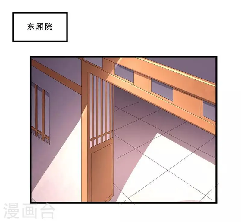 第49话 皇榜悬赏 第7页
