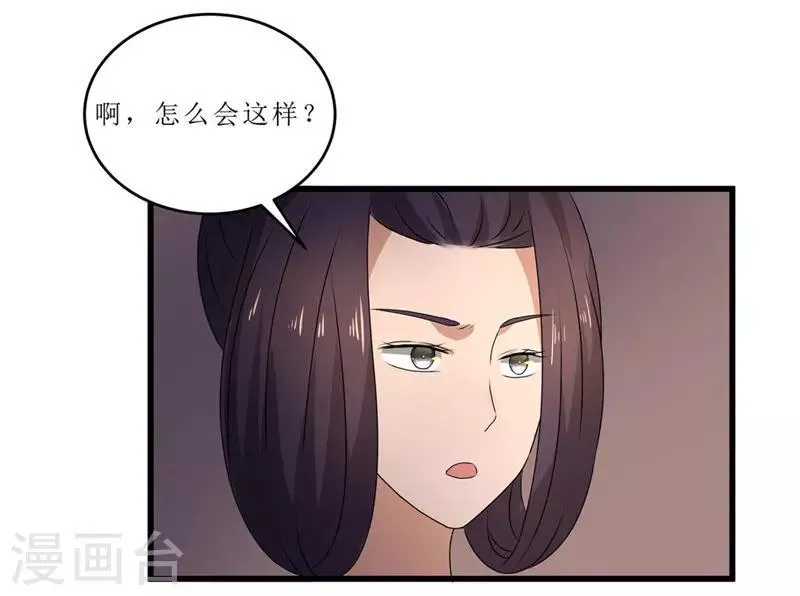 第49话 皇榜悬赏 第10页