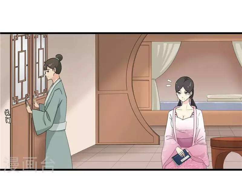 第49话 皇榜悬赏 第18页
