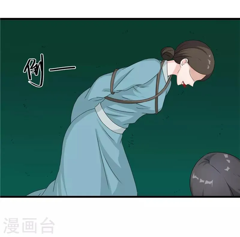 第54话 真凶落网 第15页
