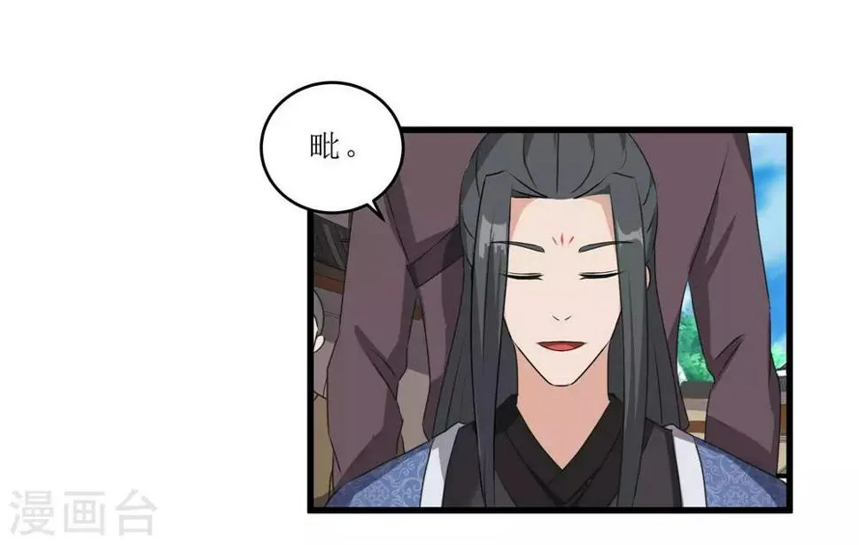 第59话 偶遇世子 第11页