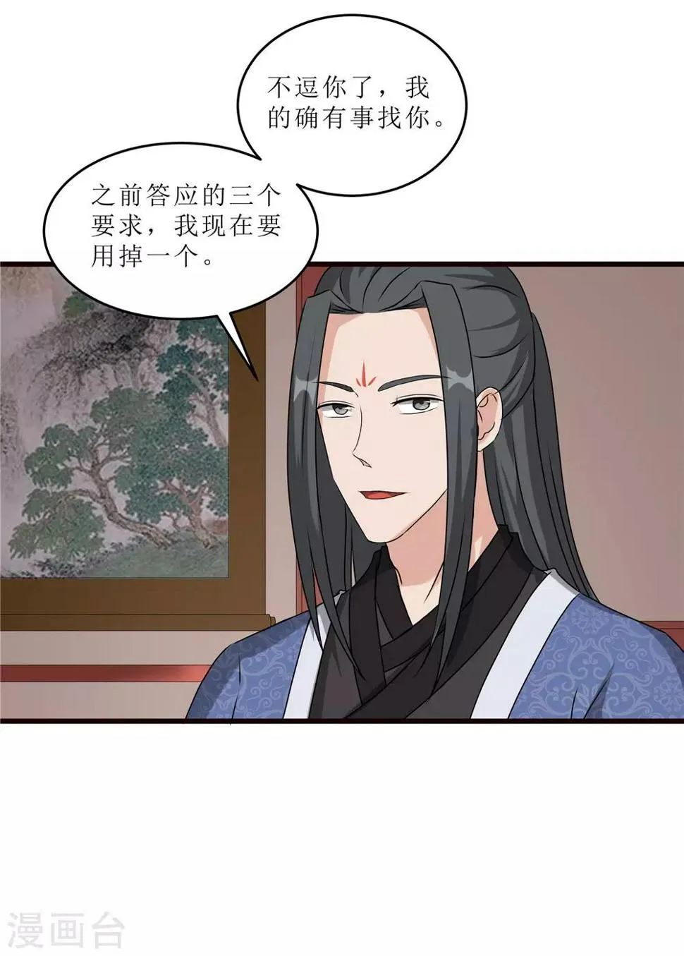 第59话 偶遇世子 第20页