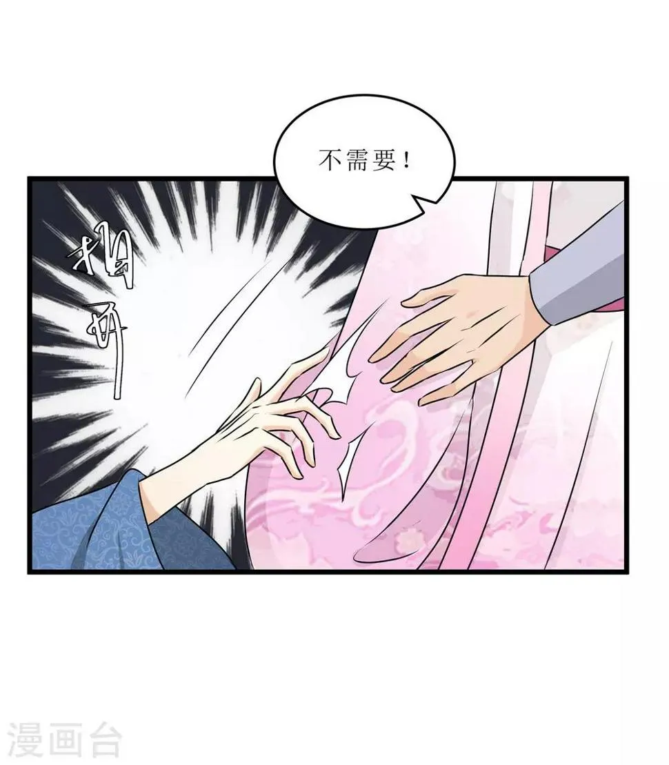 第60话 误会？ 第22页