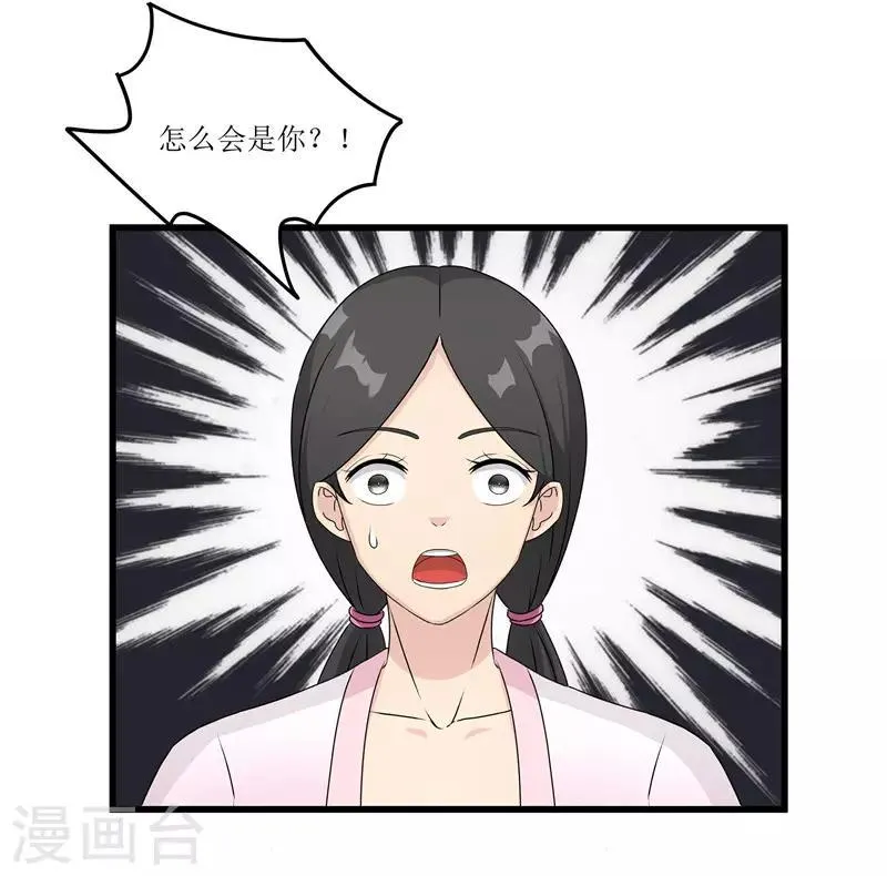第63话 黑衣人是他？ 第6页