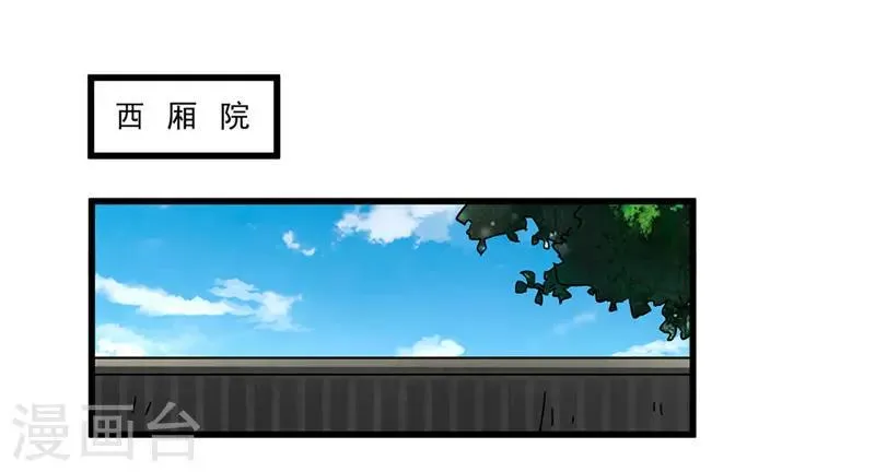 第70话 礼物 第1页