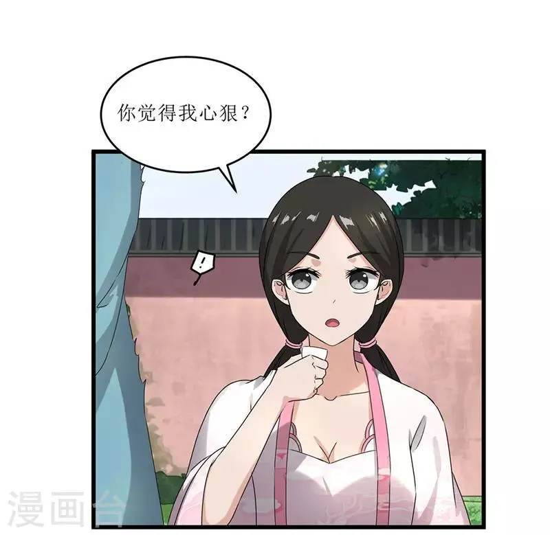 第70话 礼物 第4页