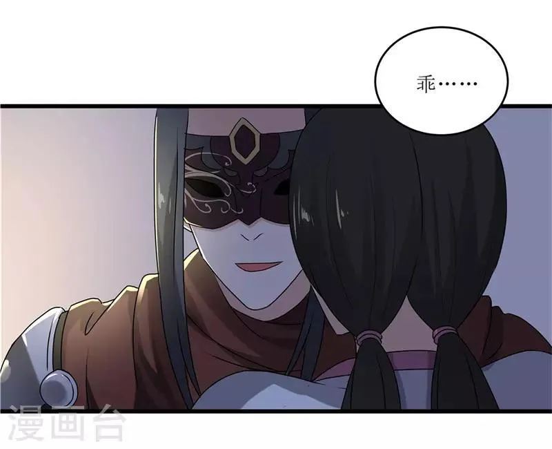 第70话 礼物 第12页