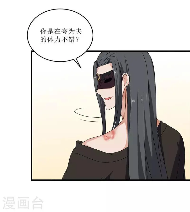 第70话 礼物 第16页