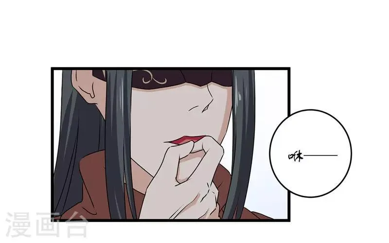 第70话 礼物 第19页