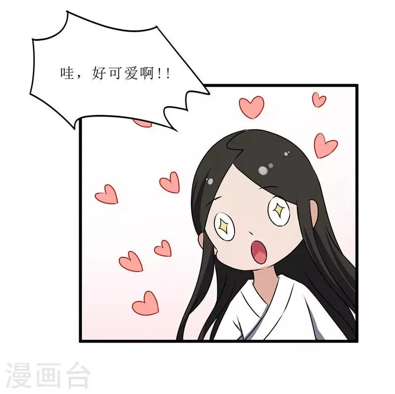 第70话 礼物 第23页