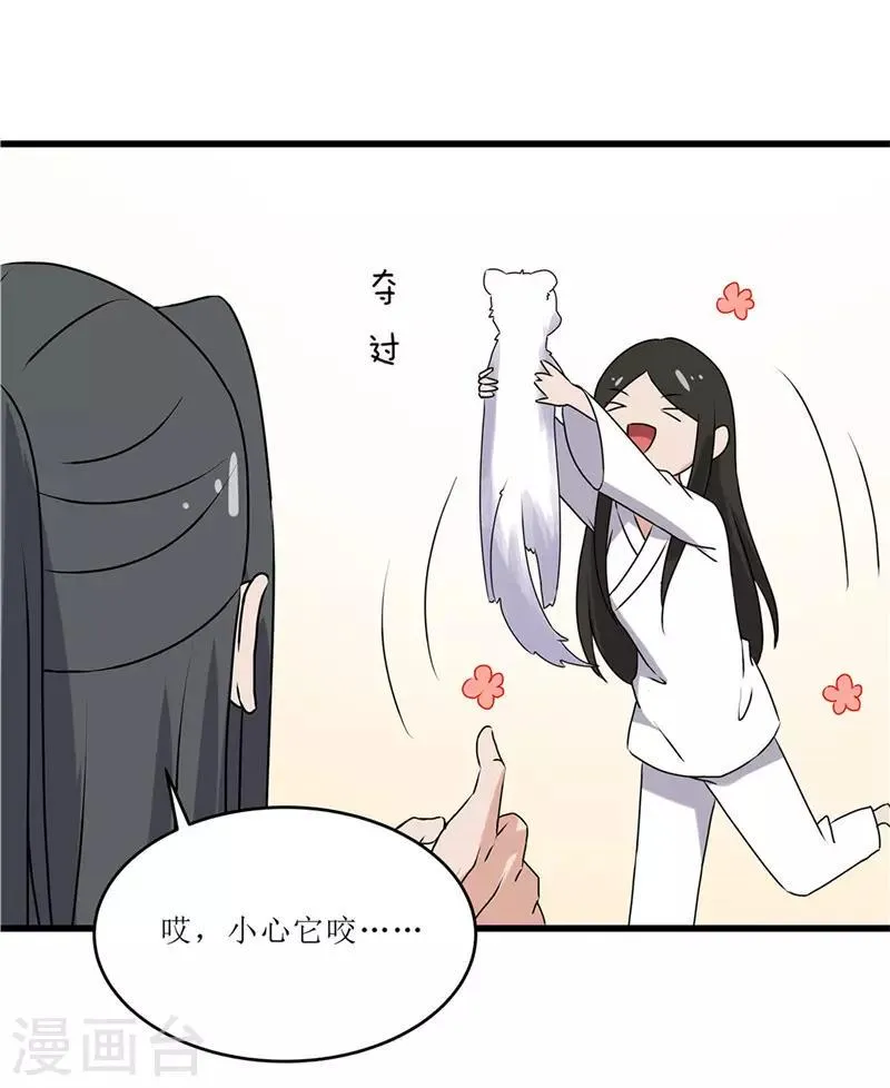第70话 礼物 第25页