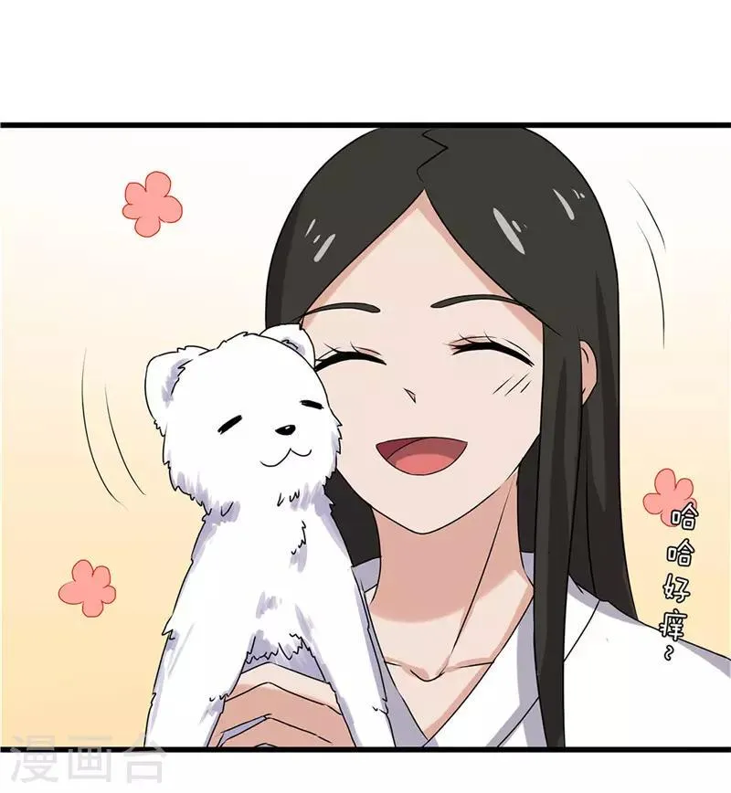 第70话 礼物 第26页