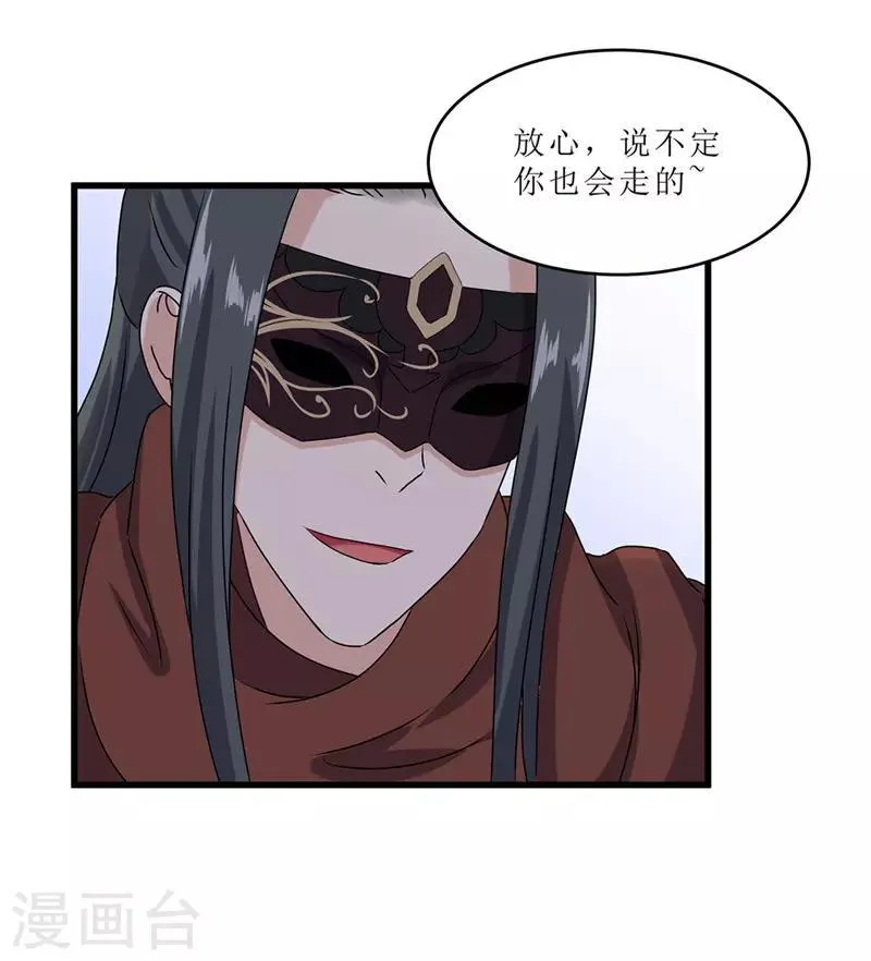 第70话 礼物 第30页