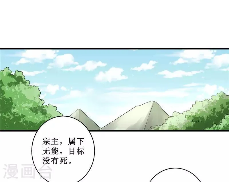 第78话 璃世子，别来无恙 第1页