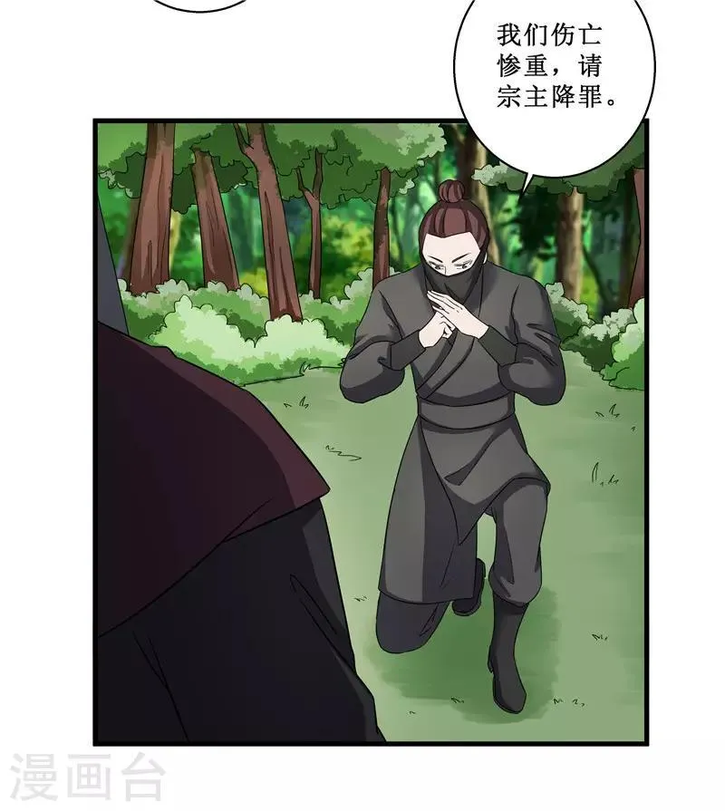 第78话 璃世子，别来无恙 第2页