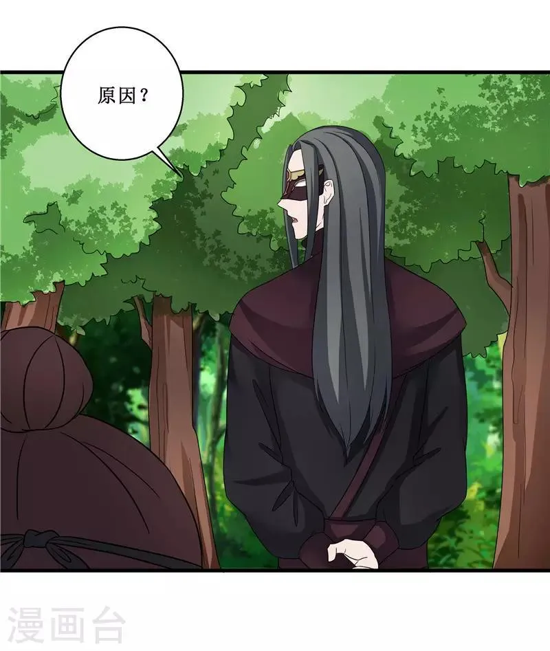 第78话 璃世子，别来无恙 第3页